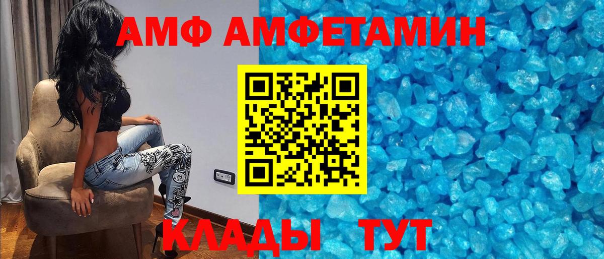 АМФ Premium  Вход с VPN  Елабуга 