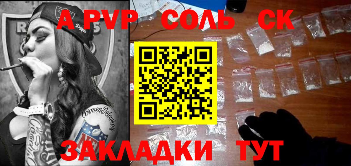 Alpha-PVP СК КРИС  Alfa_PVP СК КРИС  Вход с VPN  А ПВП Соль  APVP  Елабуга 