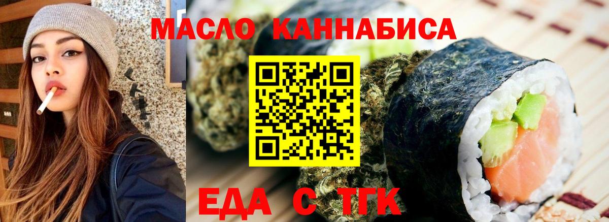 Cannafood марихуана Елабуга