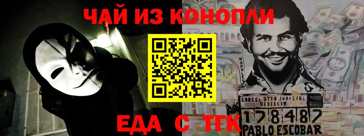 Елабуга  Cannafood конопля  Вход с VPN 