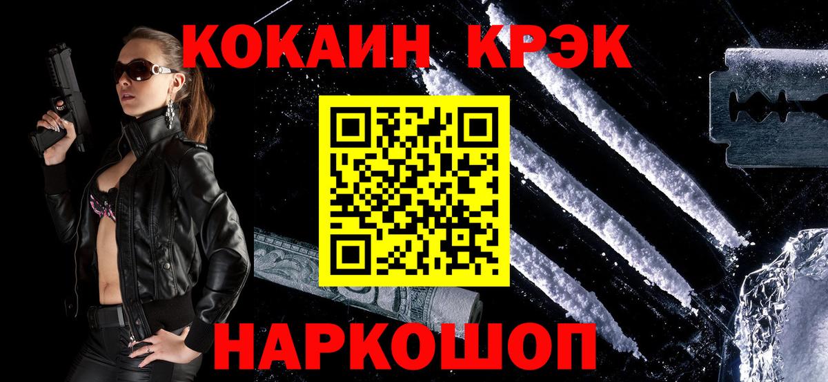 КОКАИН 99% Елабуга