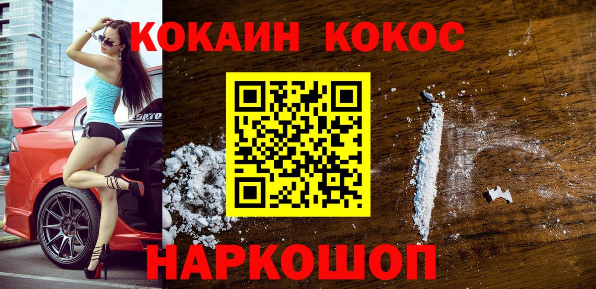 Елабуга  ГАШ  Марихуана  КОКАИН  Мефедрон   Вход с VPN  Где купить наркотики?  МЕФ 