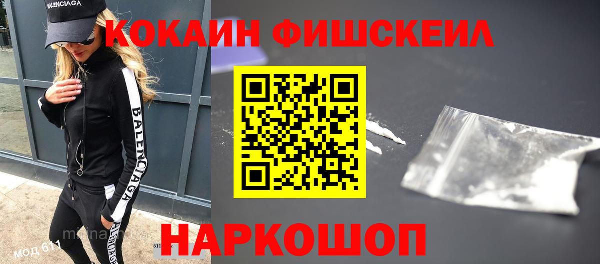 КОКАИН Эквадор  КОКАИН  COCAIN 98%  Елабуга  Вход с VPN 