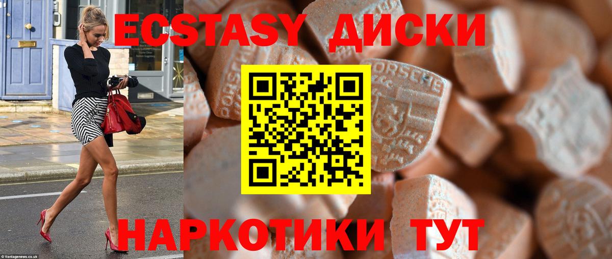 Экстази  Ecstasy бентли  Вход с VPN  Экстази VHQ  Елабуга 