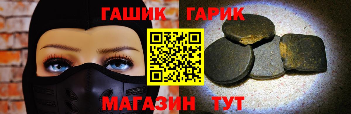 ГАШ 40% ТГК Елабуга
