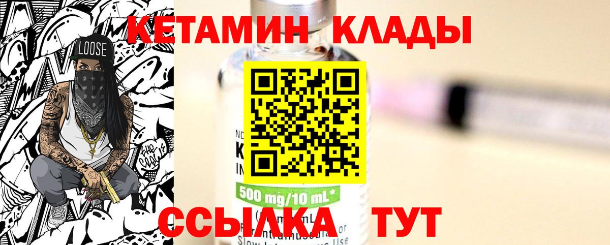 Елабуга  MEGA рабочий сайт  Вход с VPN  КЕТАМИН VHQ 