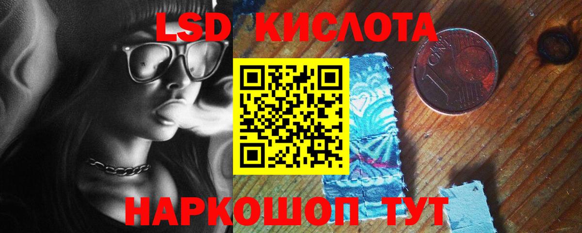 ЛСД экстази кислота  Лсд 25 экстази кислота  ЛСД экстази  Елабуга  Вход с VPN 