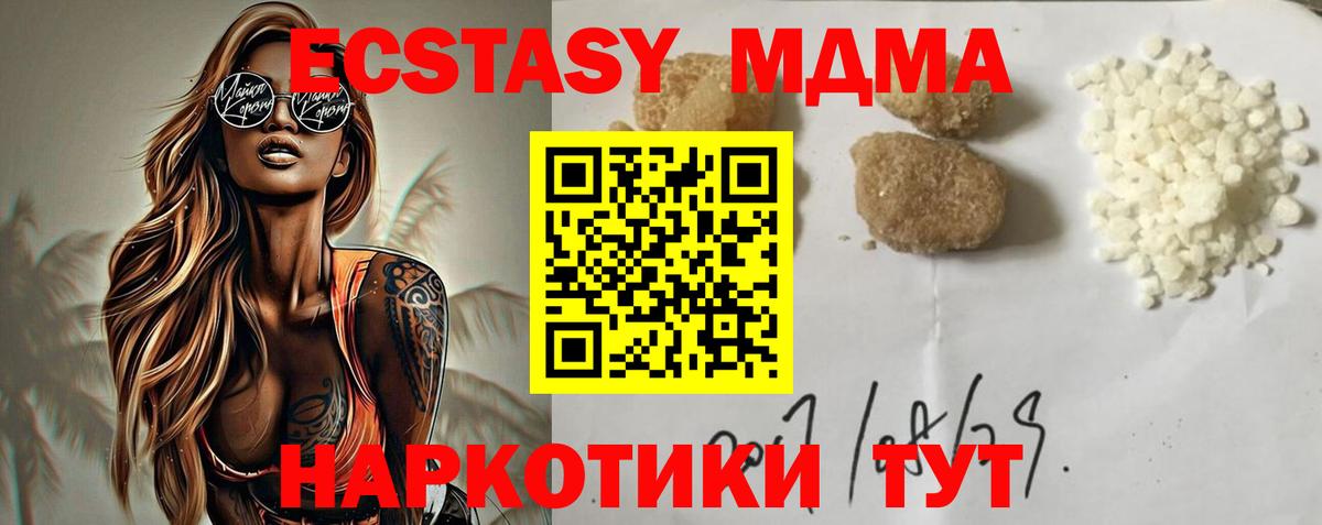 МДМА VHQ  Вход с VPN  Елабуга  МДМА кристаллы 