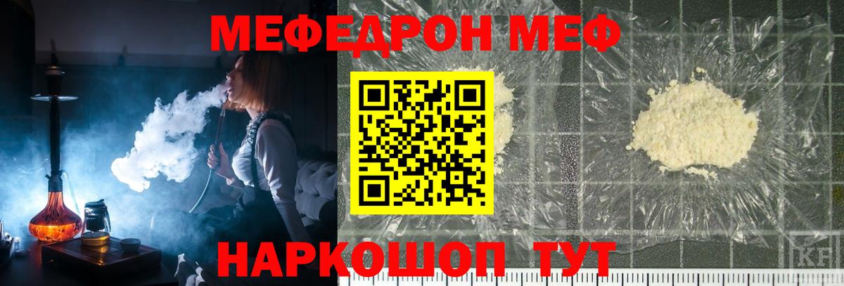 МЯУ-МЯУ мяу мяу  МЯУ-МЯУ кристаллы  Елабуга  Вход с VPN 