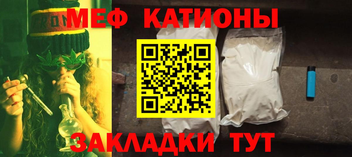 Мефедрон Елабуга