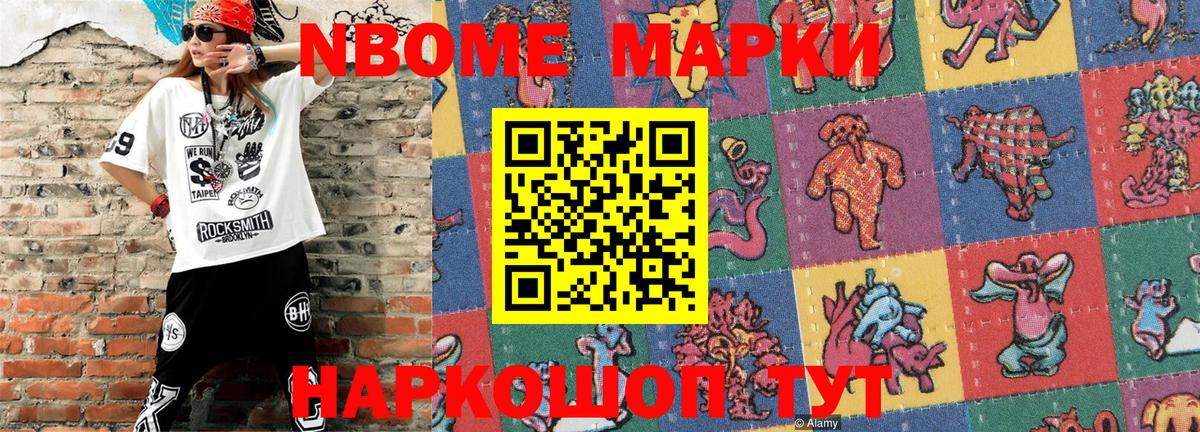 Наркотические марки 1,5мг  Вход с VPN  Елабуга 