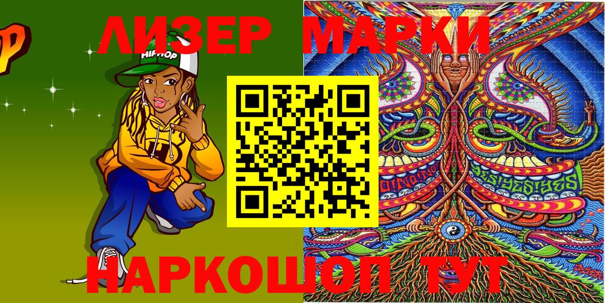 Марки N-bome 1,8мг Елабуга