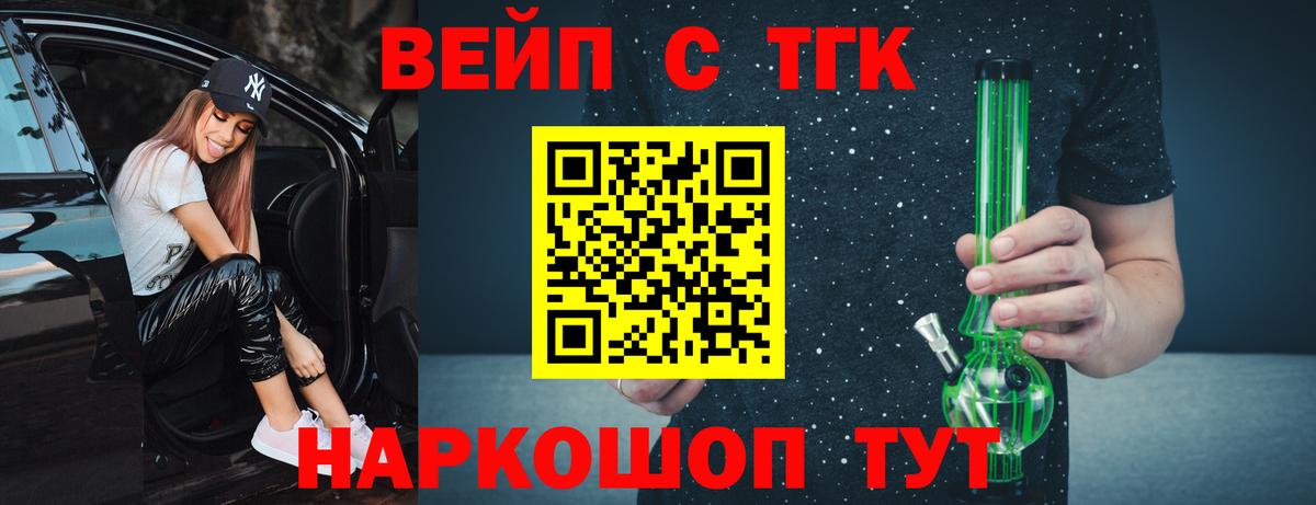 Елабуга  Дистиллят ТГК Wax  Вход с VPN 