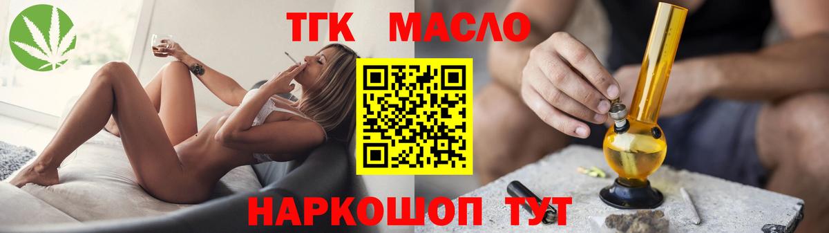 Дистиллят ТГК вейп с тгк Елабуга
